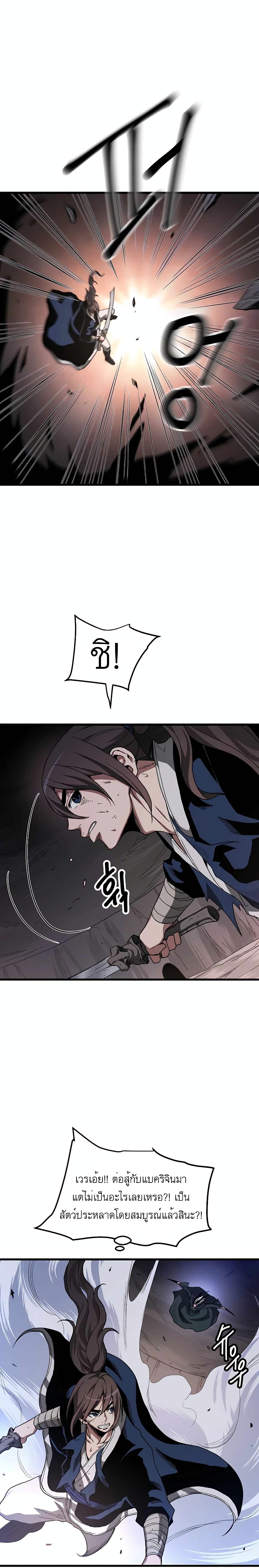 I Am Possessed by the Sword God 37-37