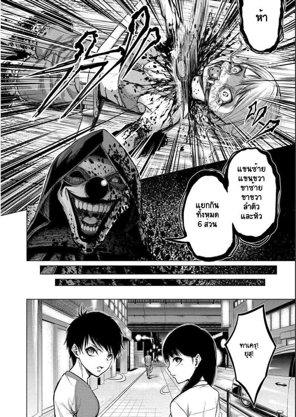 Satsujin Piero no Shitsumon 2-2
