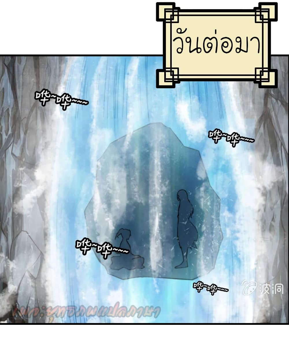 Vengeance of the Heavenly Demon 68-68