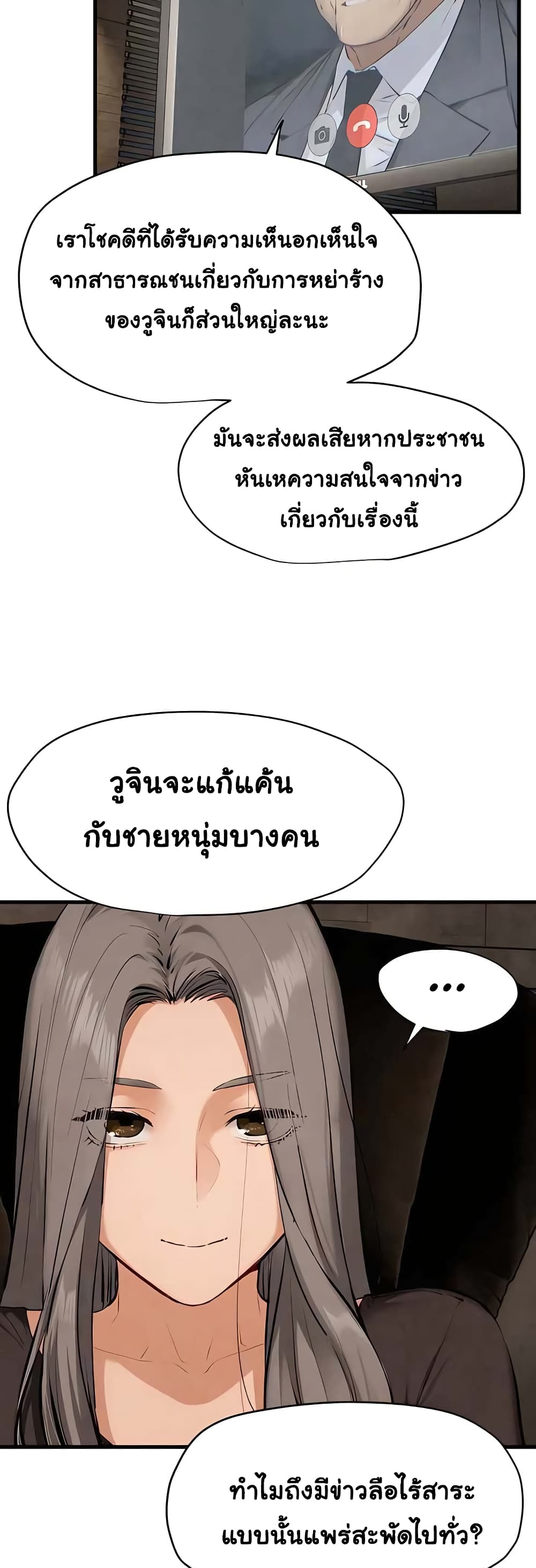 Moby Dick 23-23
