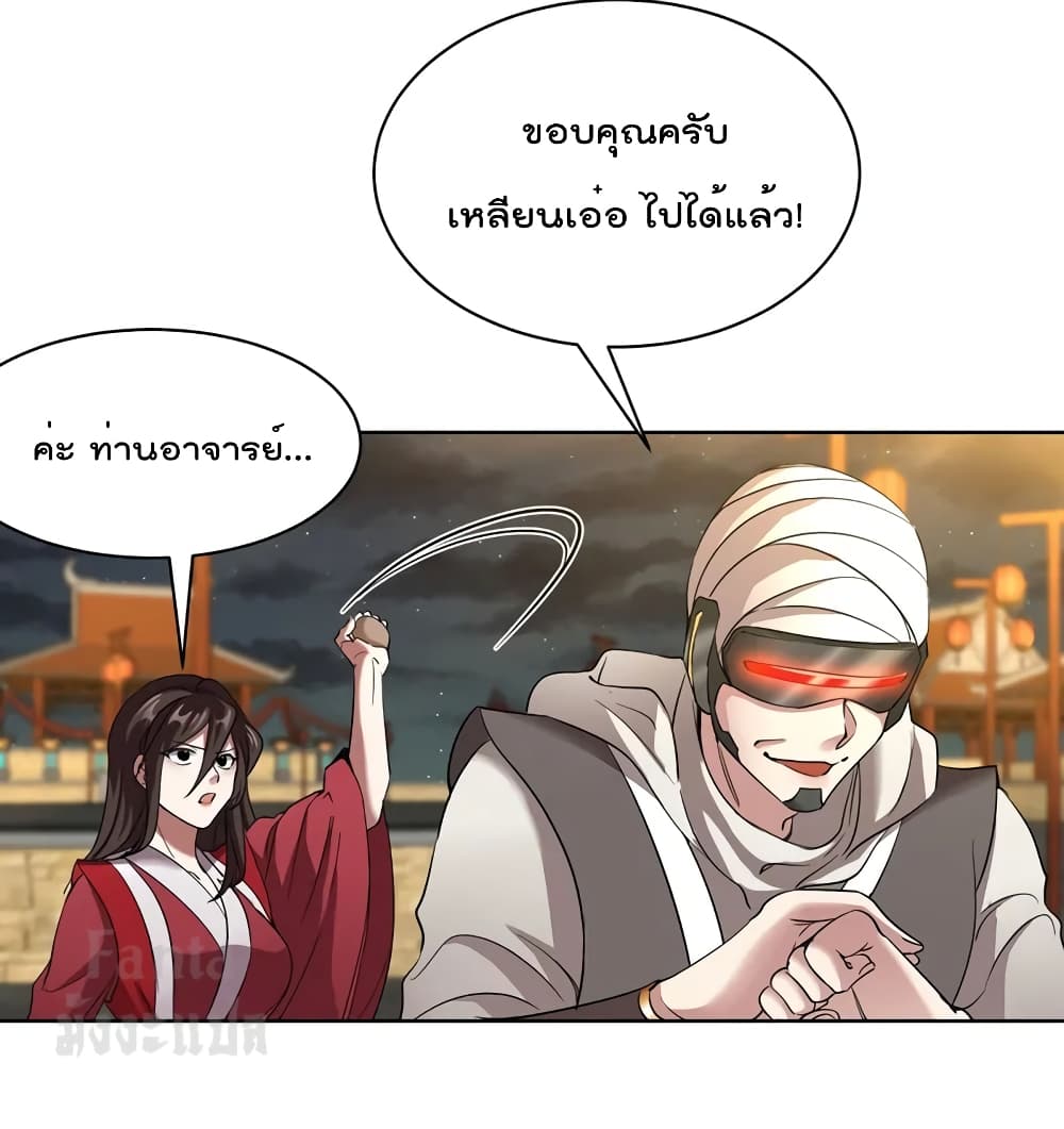 Dragon King Hall ราชันมังกรแห่งใต้ดิน 173-173