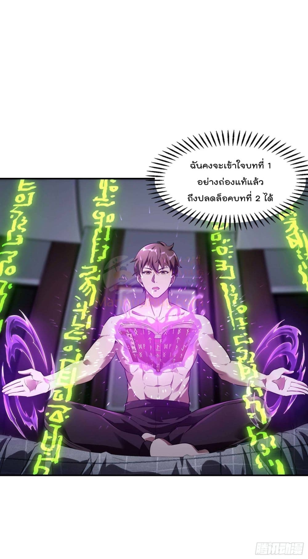 Immortal Husband in The City สุดยอดพ่อบ้านเซียนแห่งนคร 83-83