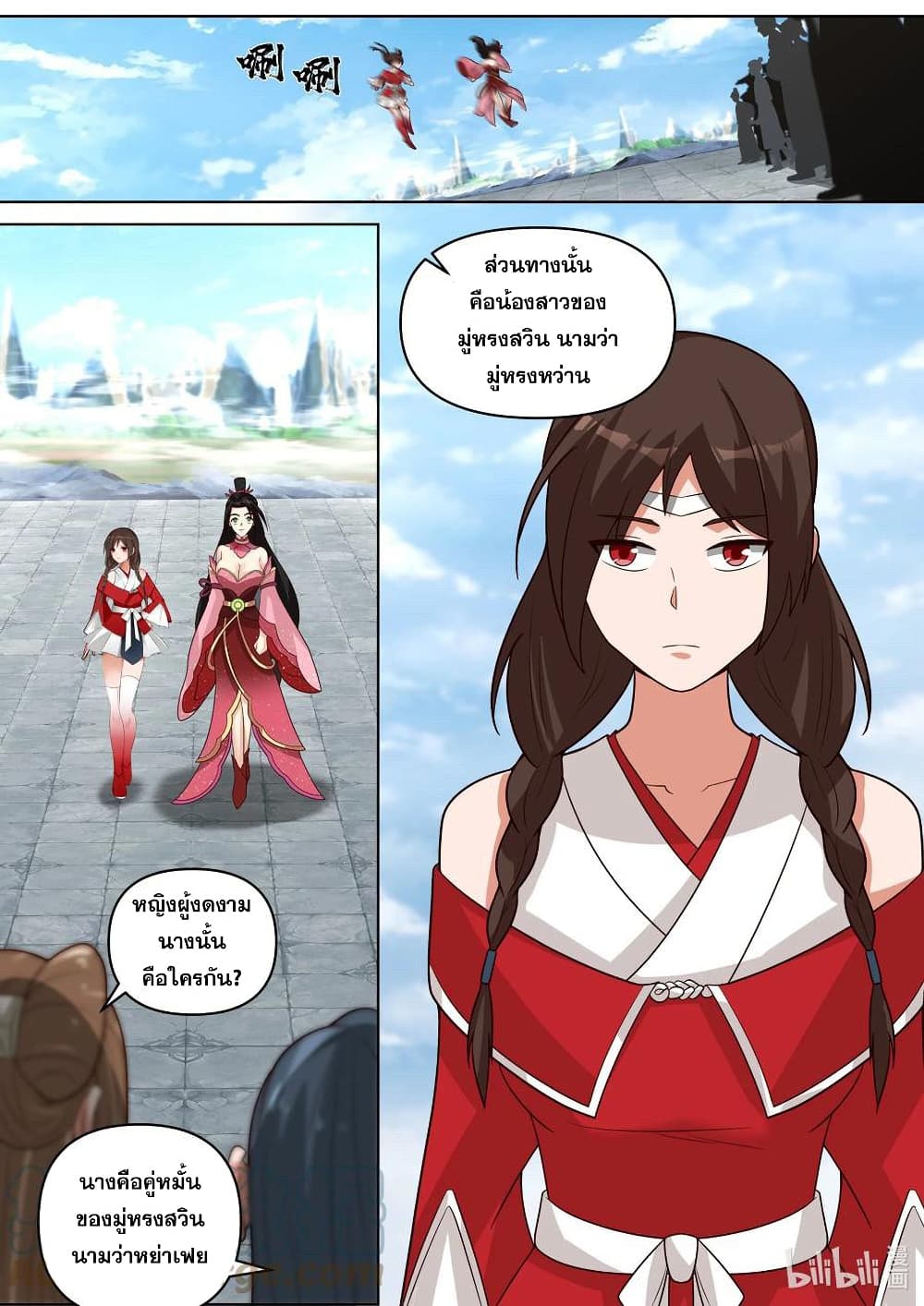 Martial God Asura 471-เข้าสู่ดินแดนอมตะสวรรค์