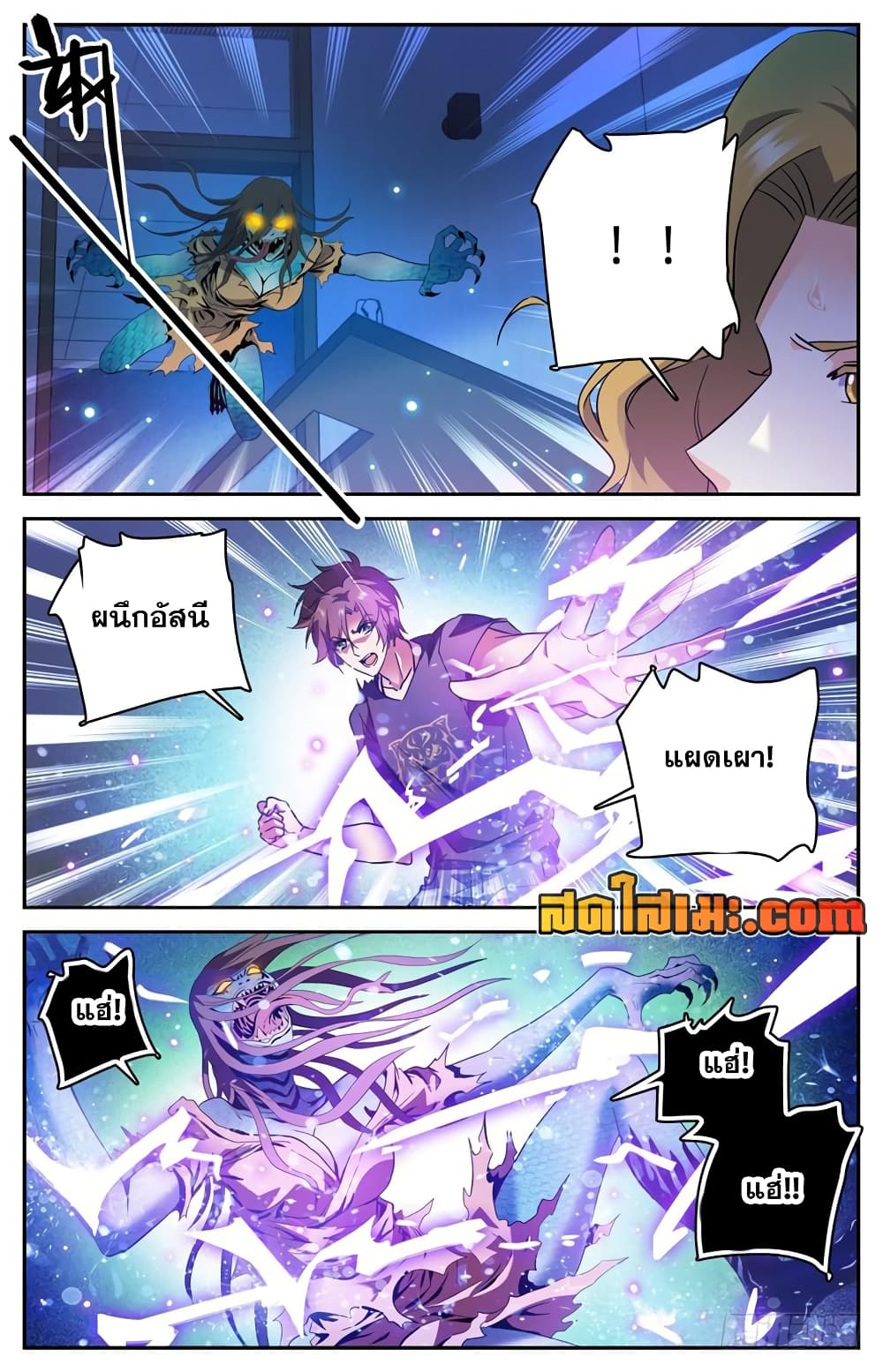 Versatile Mage จอมเวทย์เต็มพิกัด 178-178