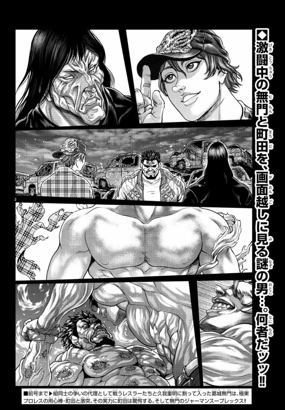 Yuenchi - Baki Gaiden 3-3
