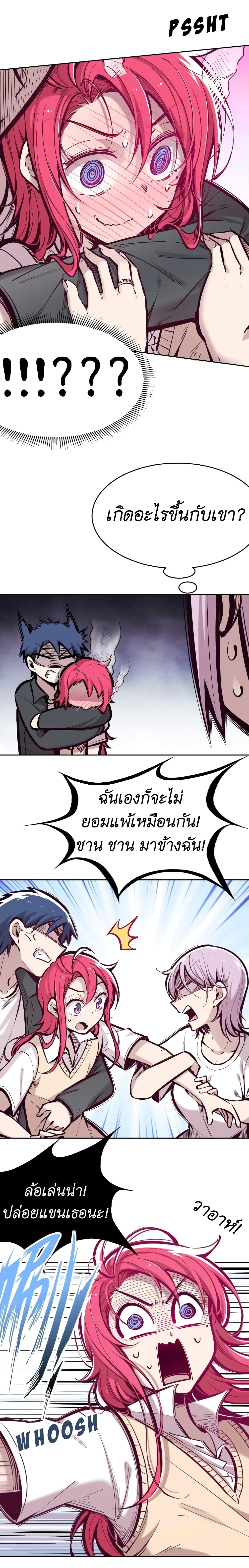 Demon X Angel, Can’t Get Along! 48-48