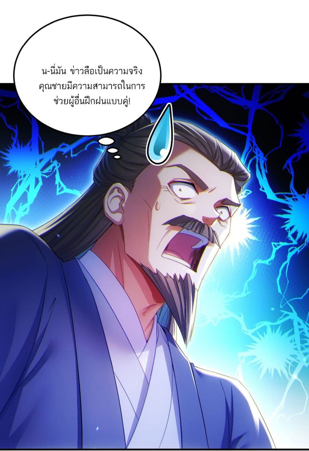 Fairy, wait a moment! Please listen to my argument 6-6