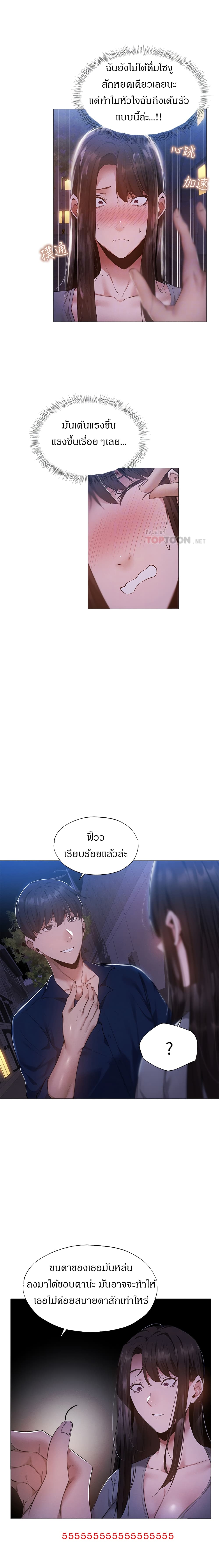 Is There an Empty Room? ขอโทษนะครับ... มีห้องว่างให้เช่าไหม? 33-33