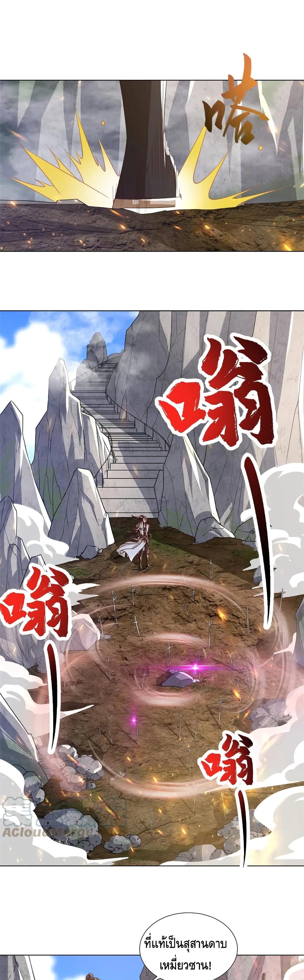 Dragon Shepherd 119-119