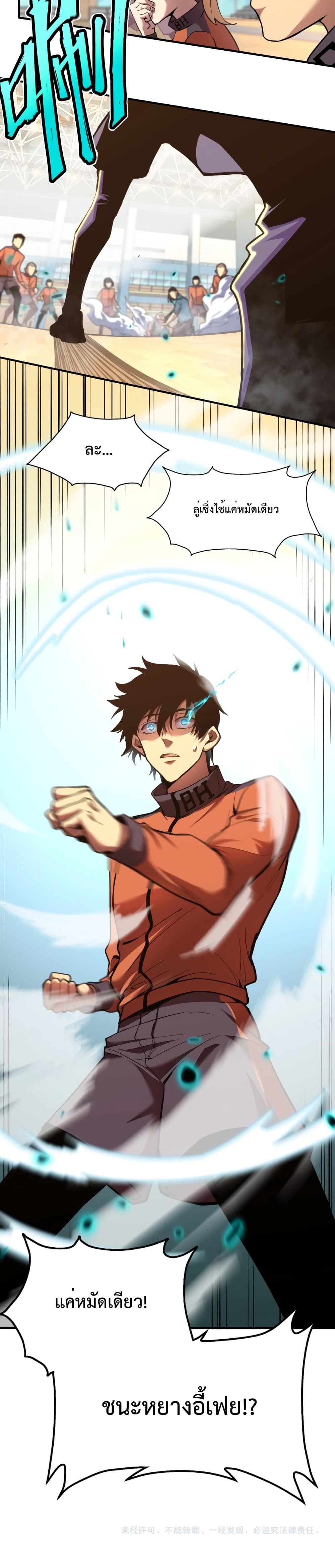Gao Wu Landing in the next 10,000 years 3-3