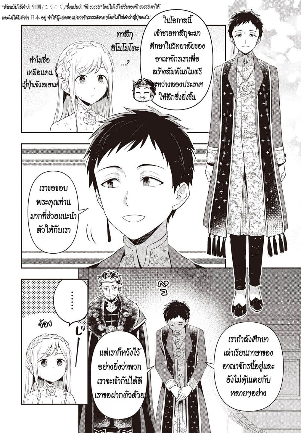 Tanaka Family Reincarnates ครอบครัวทานากะเกิดใหม่ค่า~ 40-40