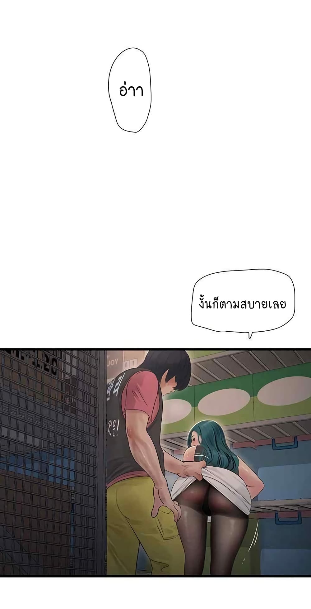 The Hole Diary 39-39