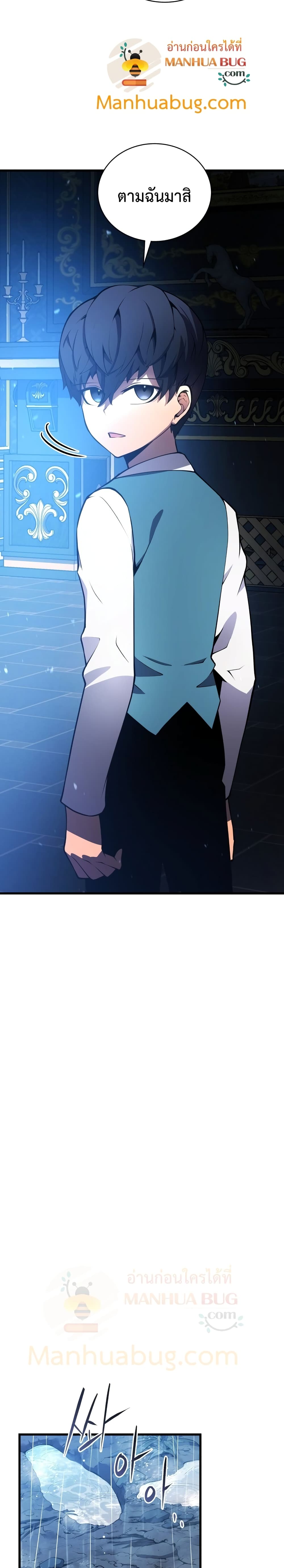 Swordmaster’s Youngest Son 2-2