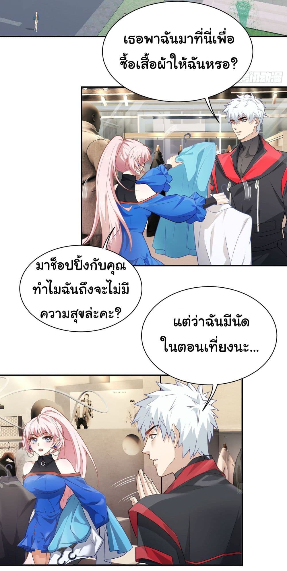 Dragon King Order คำสั่งราชามังกร! 16-16