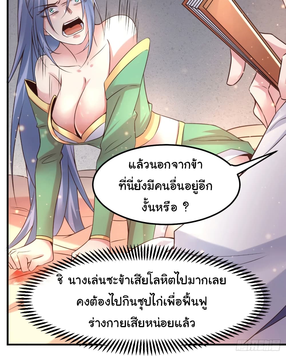 Immortal Husband on The Earth เซียนร้อยรักเขยนี้ขอบ่มเซียนให้พ่อตา 84-84