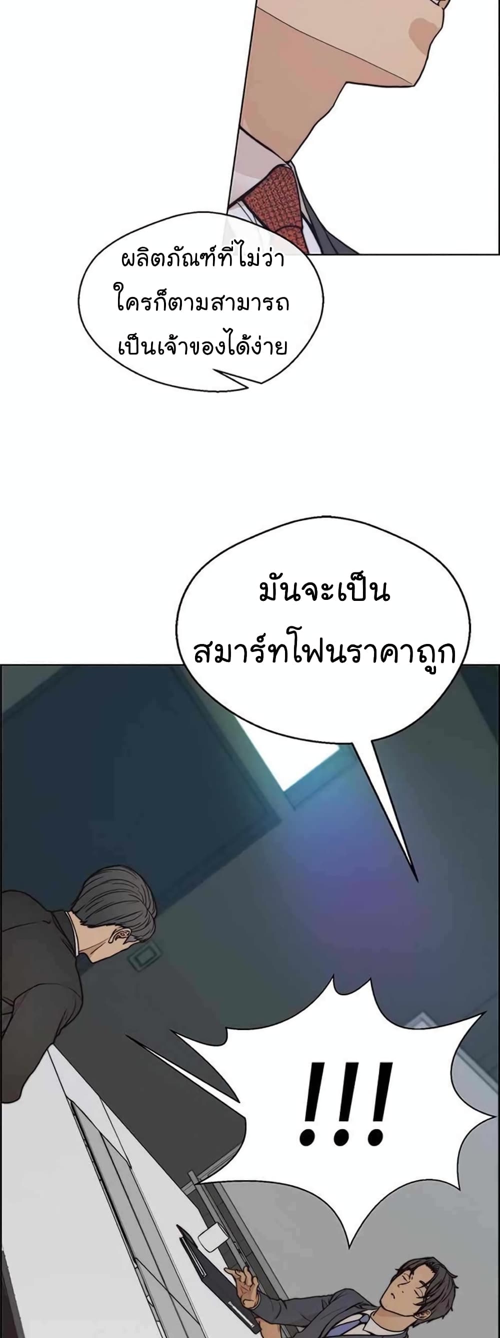 Real Man 79-79