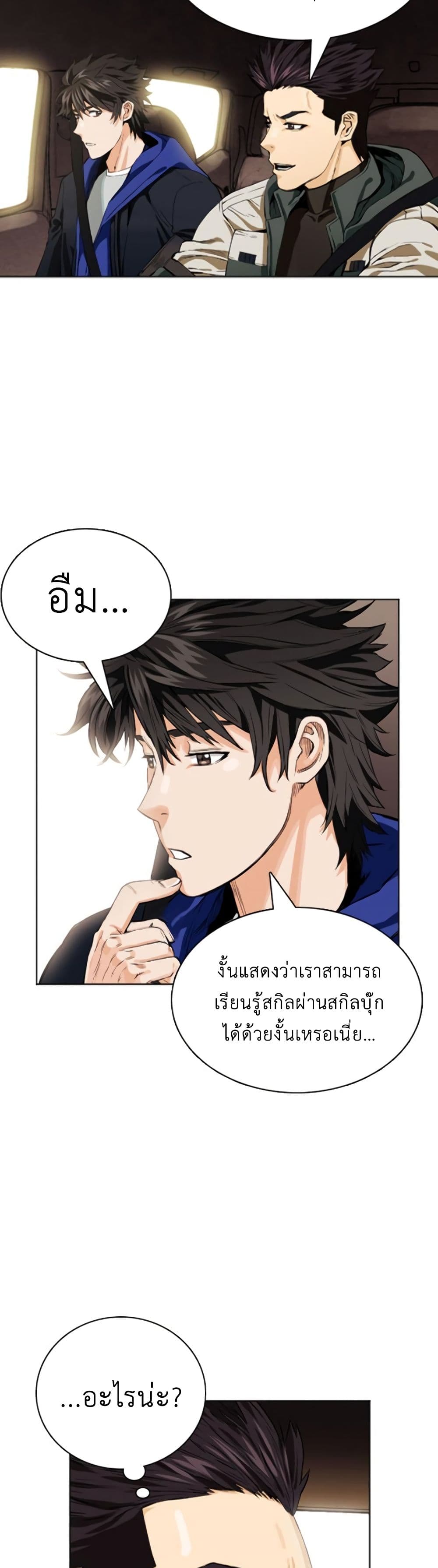 Seoul Station Druid 10-10