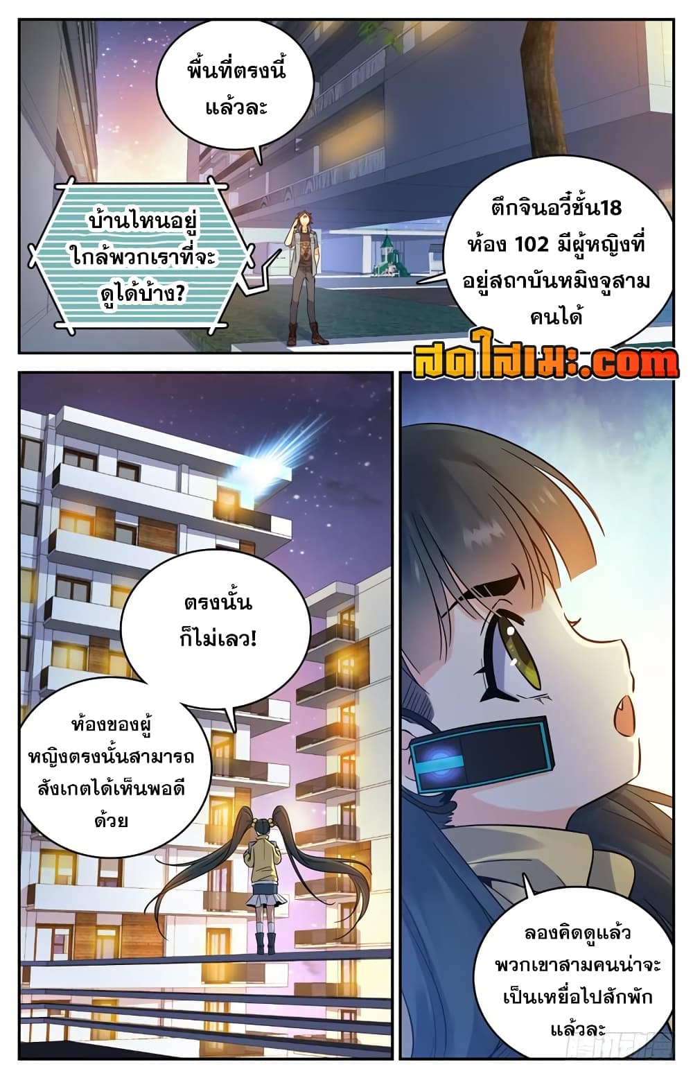 Versatile Mage จอมเวทย์เต็มพิกัด 166-166