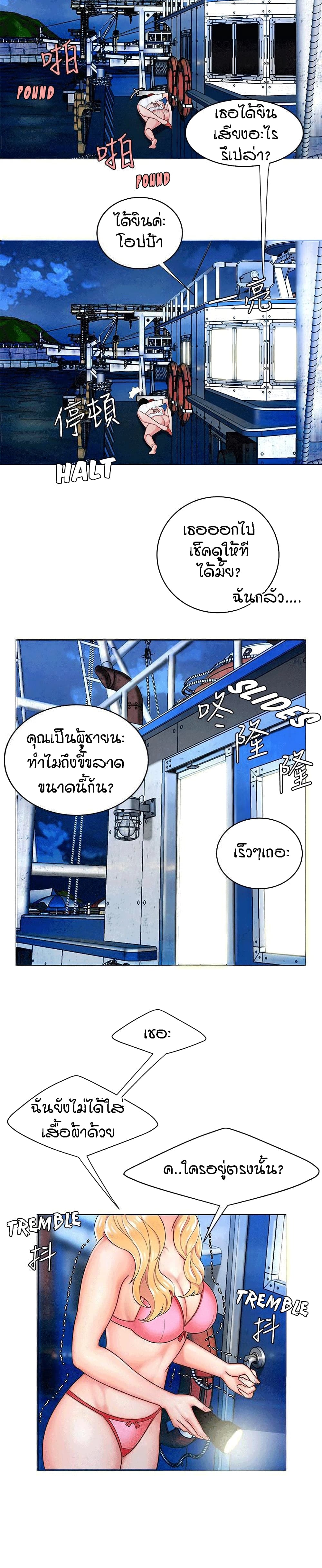 Delivery Man 7-7