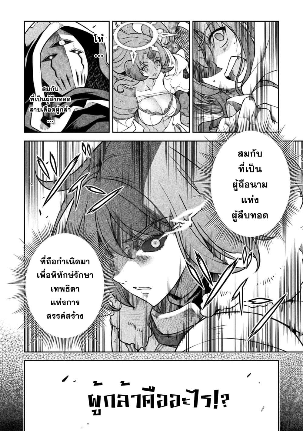 Drawing: Saikyou Mangaka Wa Oekaki Skill De Isekai Musou Suru! 77-77