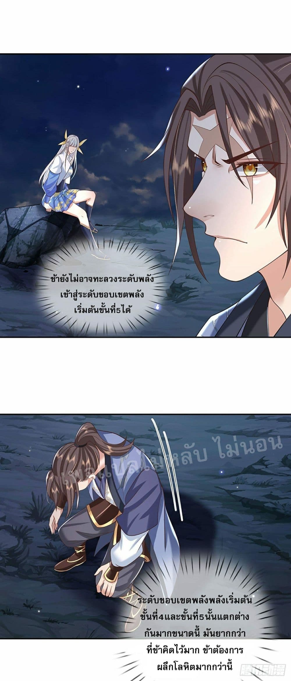 Royal God of War, Rising Dragon ราชันย์เทพยุทธ์มังกรผงาดฟ้า 103-103