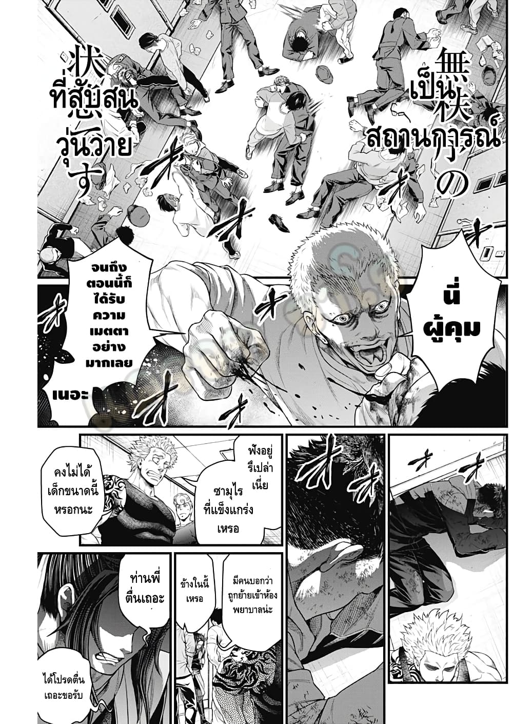 Shin Gunjou Senki 5-5