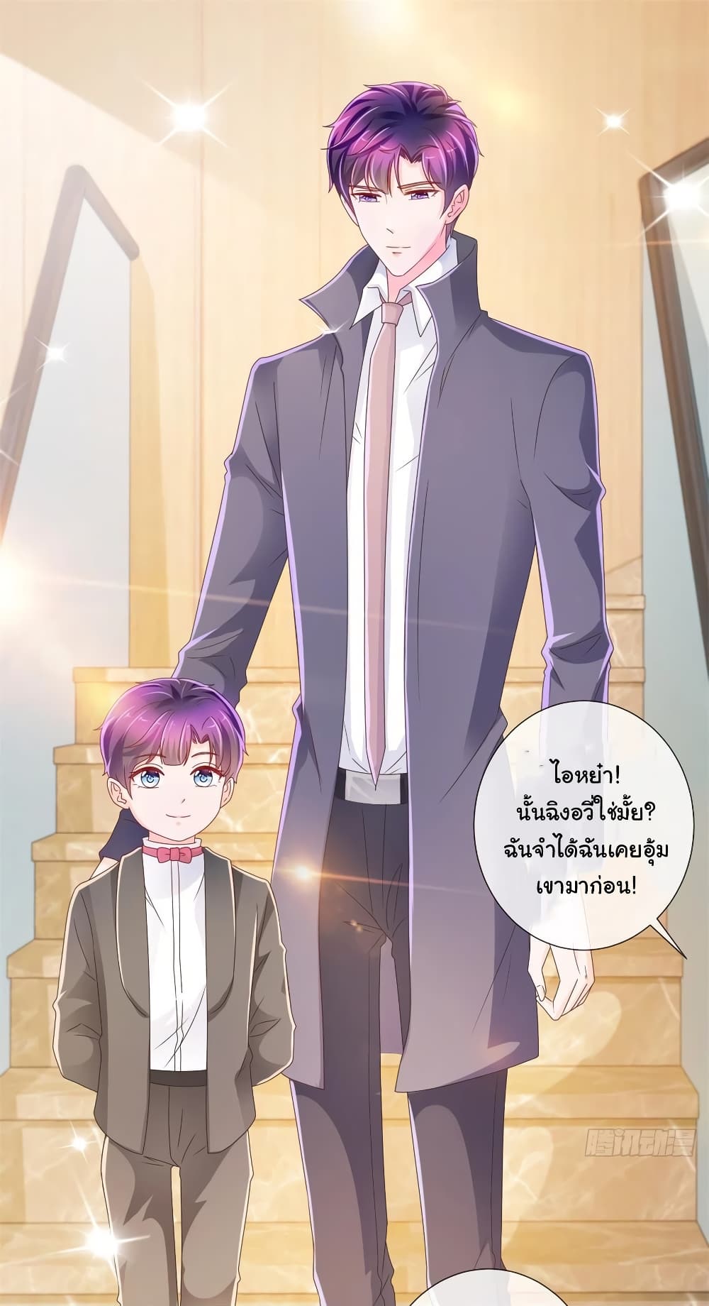 The Lovely Wife And Strange Marriage แผนรักลวงใจ 246-246