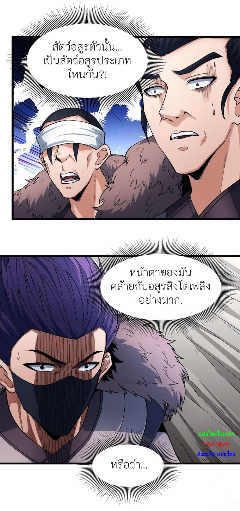 God of Martial Arts 506-506