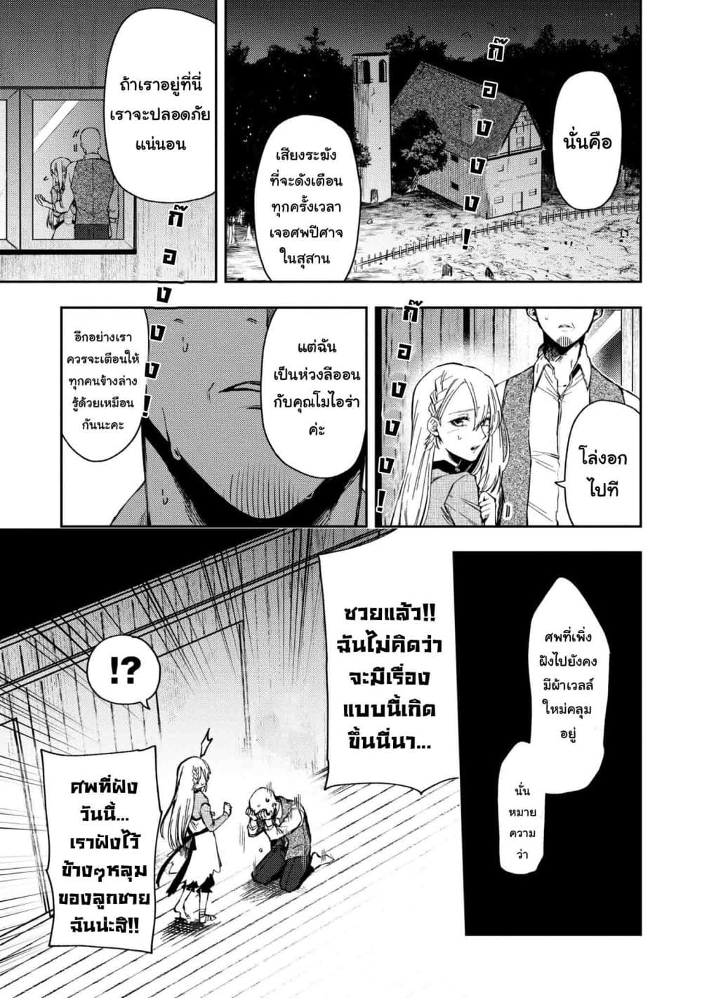 Immortal Undertaker 10-10