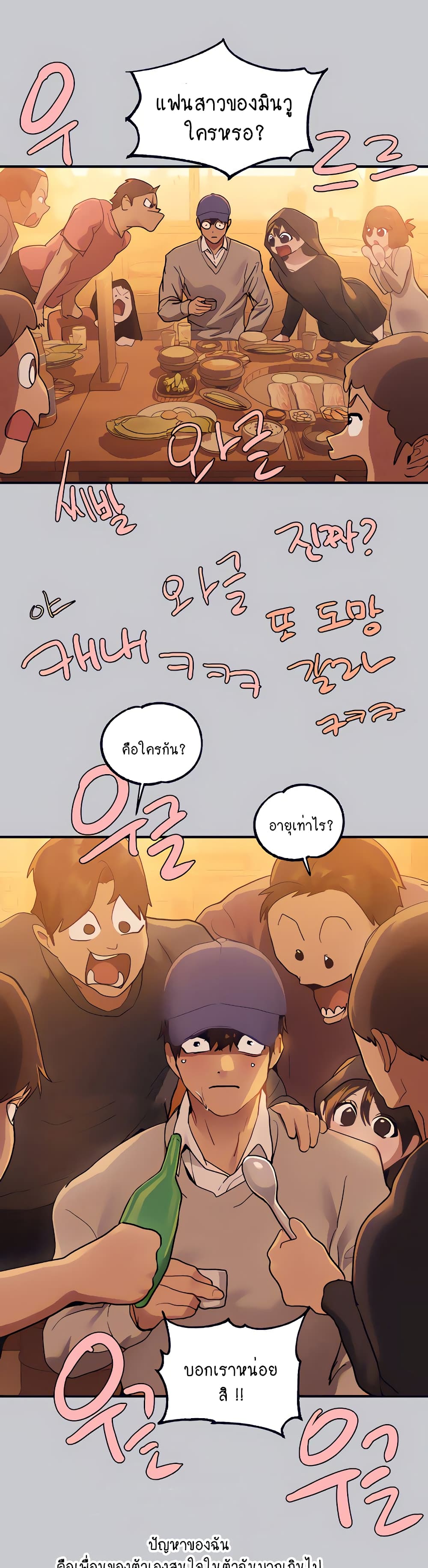 My Landlady Noona 111-111