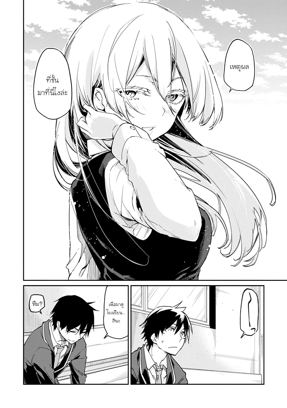 Oroka na Tenshi wa Akuma to Odoru 24-24