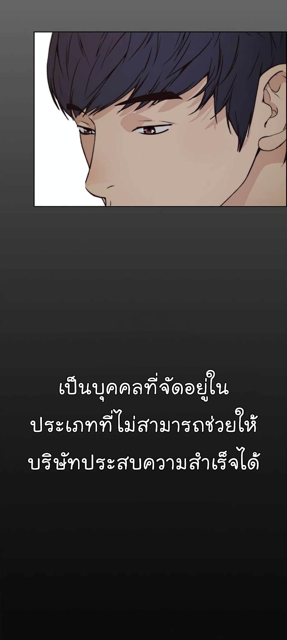 Real Man 80-80