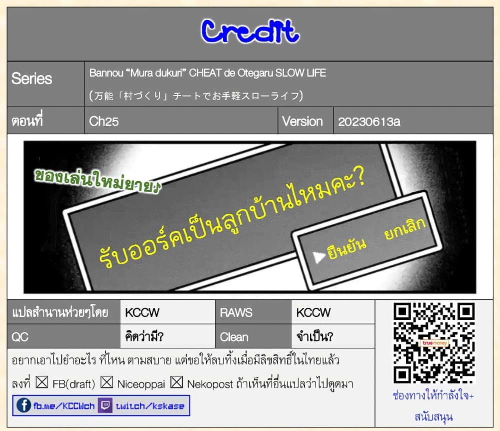 Bannou "Mura dukuri" CHEAT de Otegaru SLOW LIFE ~Mura desu ga Nanika? 25-ฝูงออร์ค