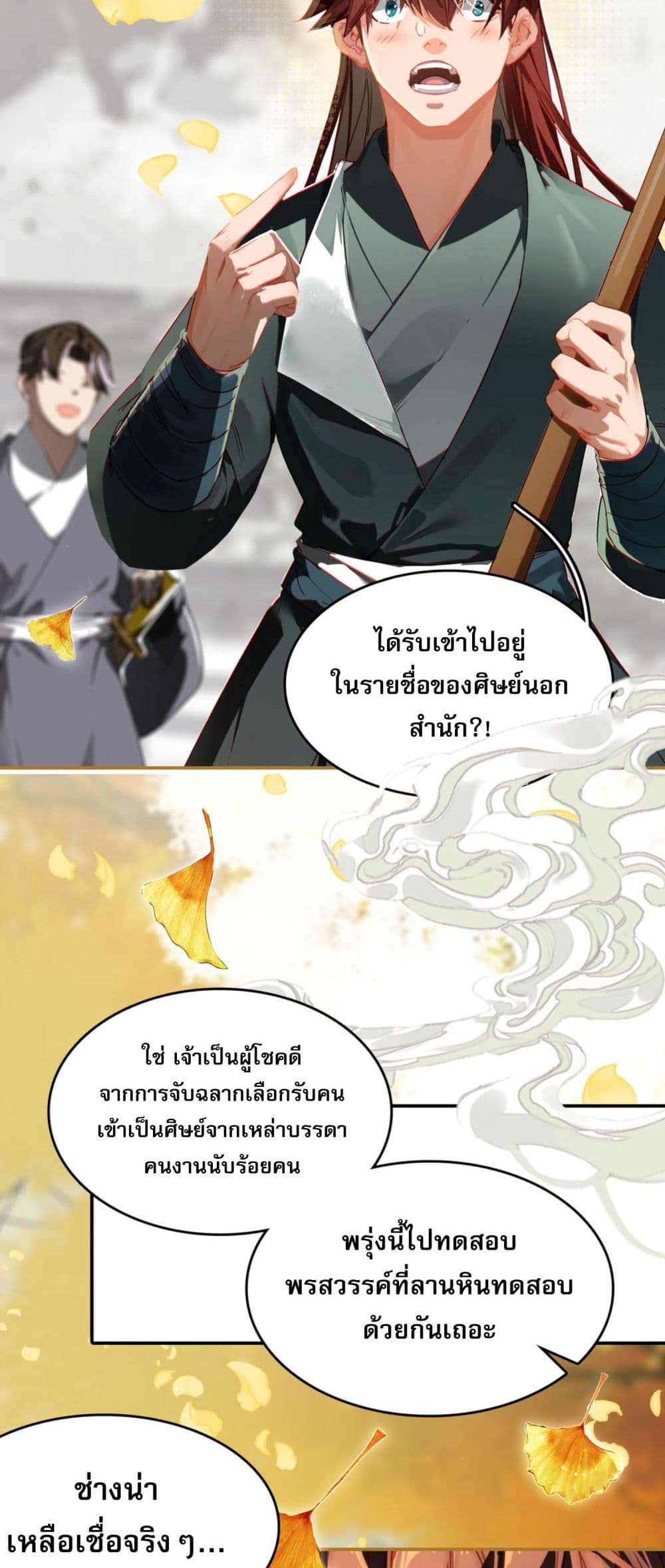 Curse Cultivation 1-1