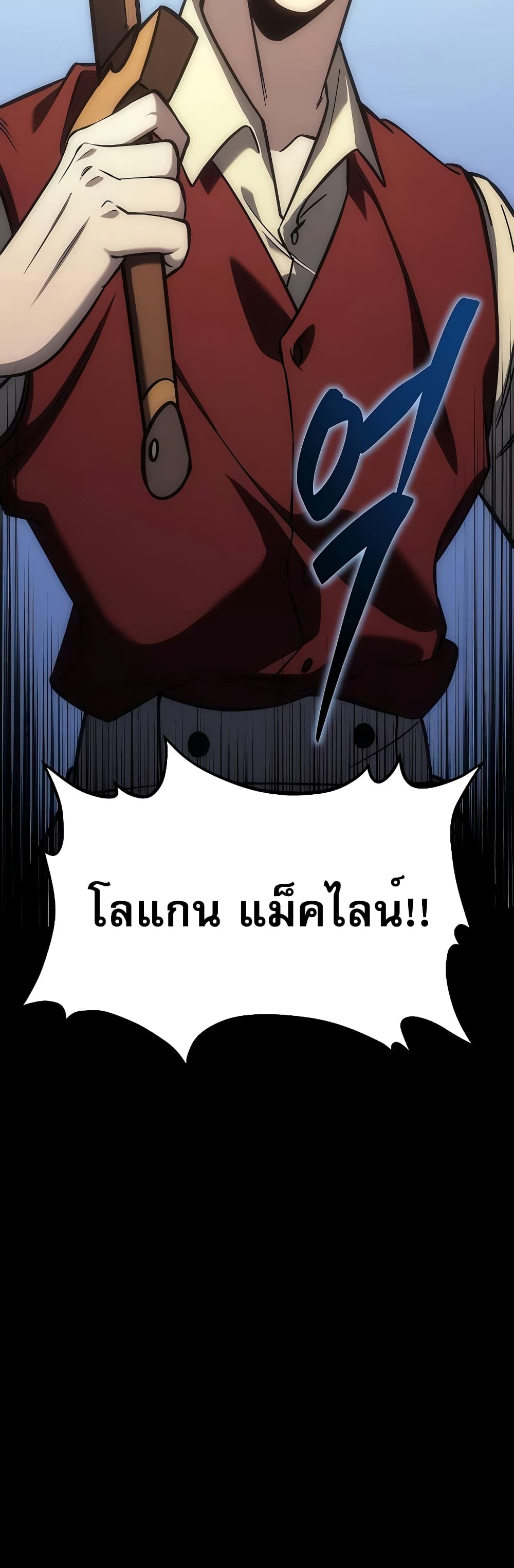 Regressor of the Fallen Family 3-3