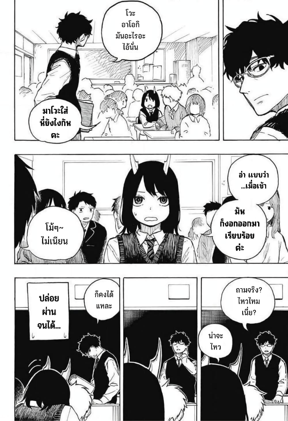 Ruri Dragon 0-One Shot