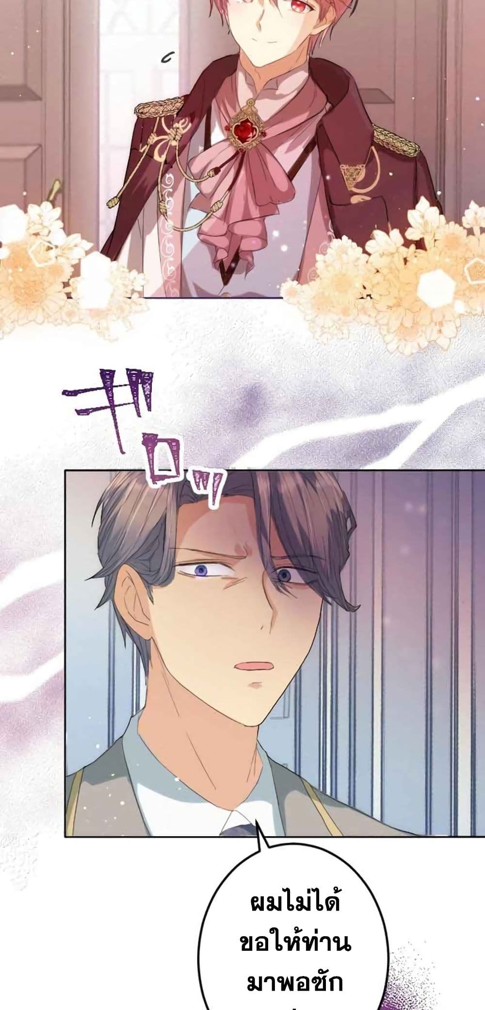 The Precious Girl Does Not Shed Tears 6-6