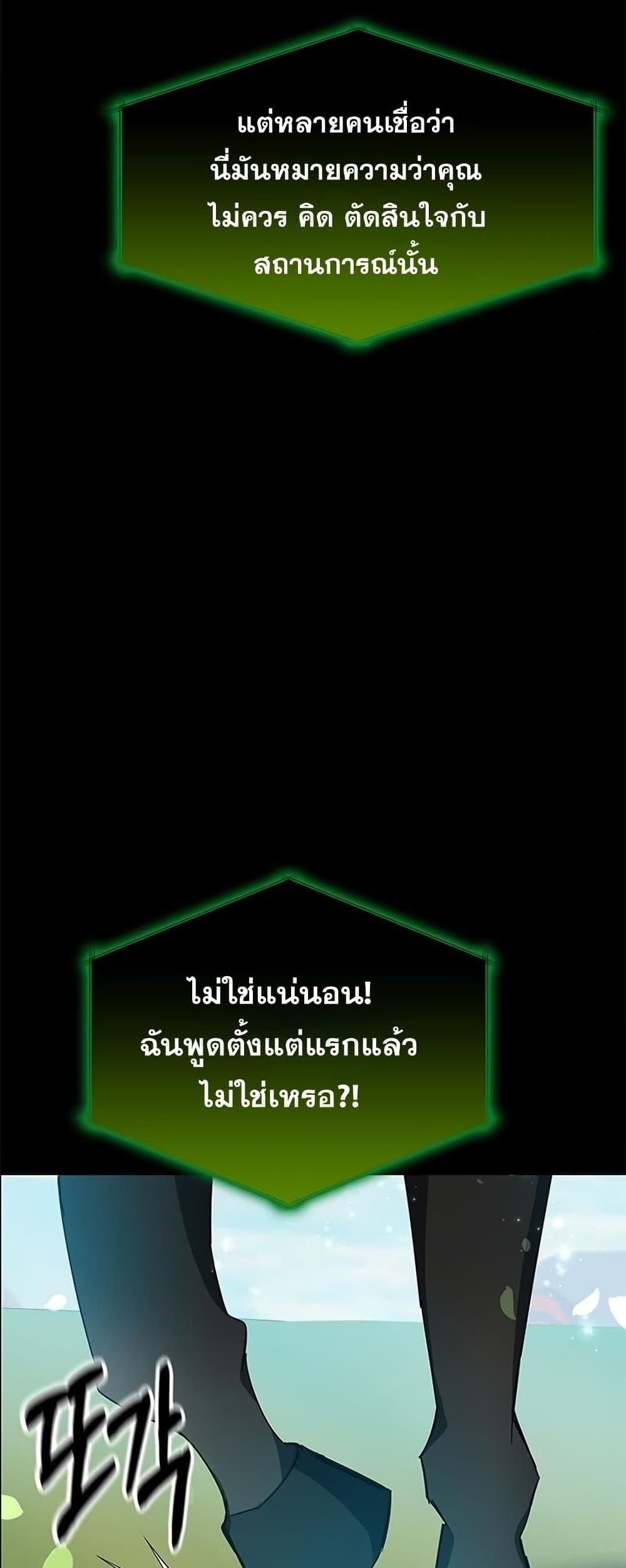 Transcension Academy 23-23
