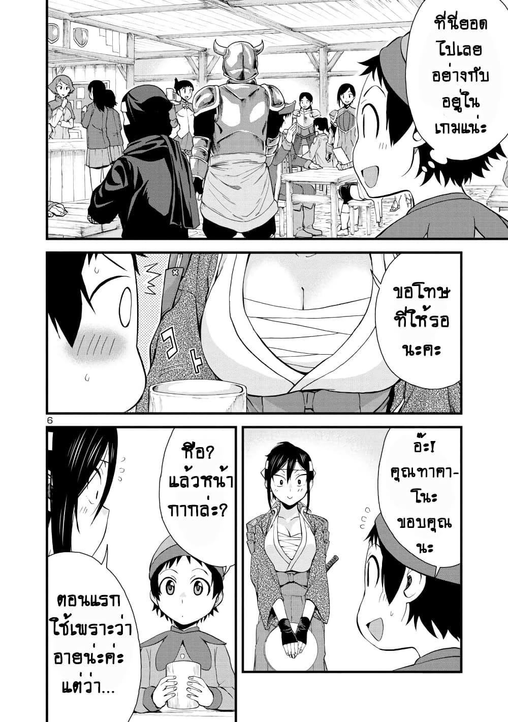 Hitomi-chan Is Shy With Strangers วันๆของน้องฮิโตมิก็เป็นแบบนี้แหล่ะ 34-34