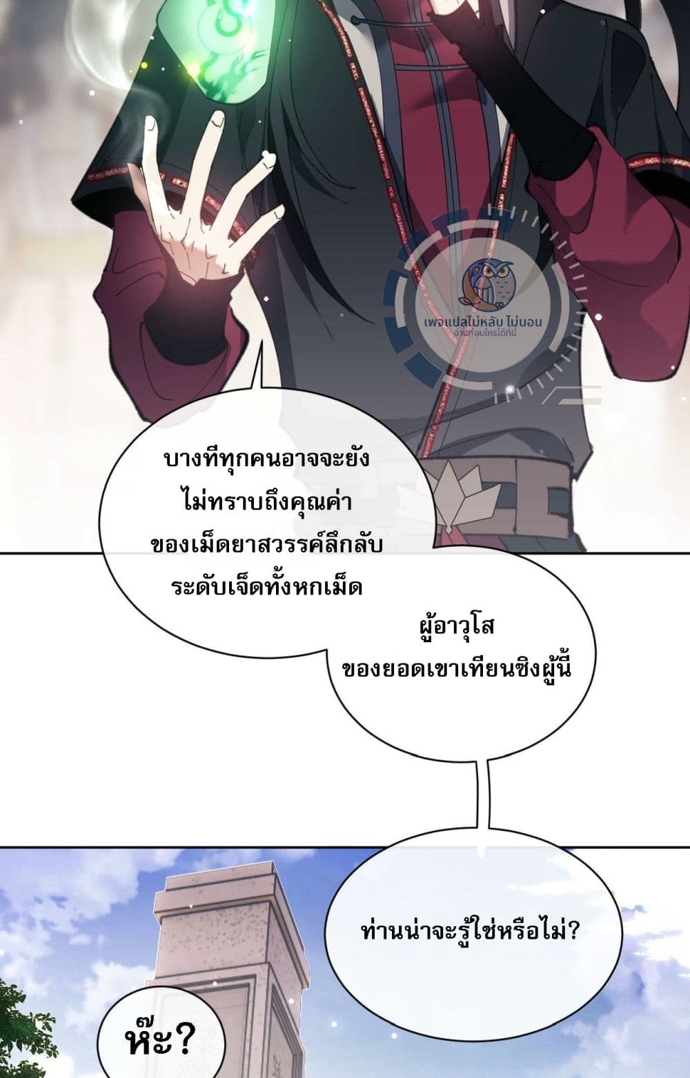 Master, This Disciple Wants To Rebel Because I Am A Villain 6-6