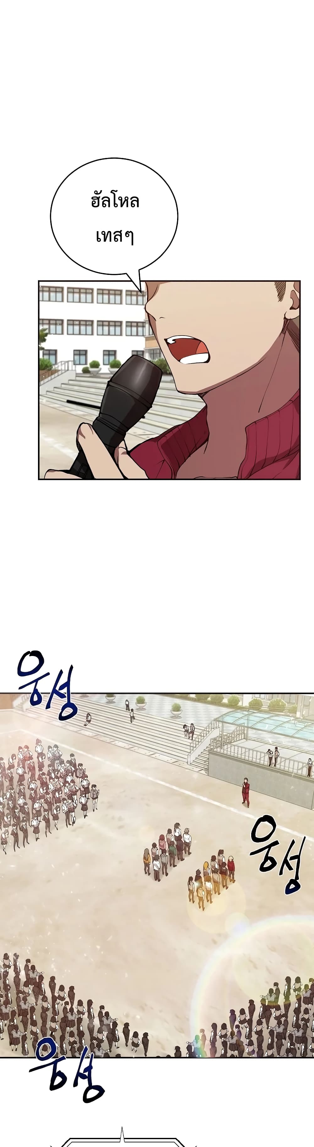 My School Life Pretending To Be a Worthless Person 3-3