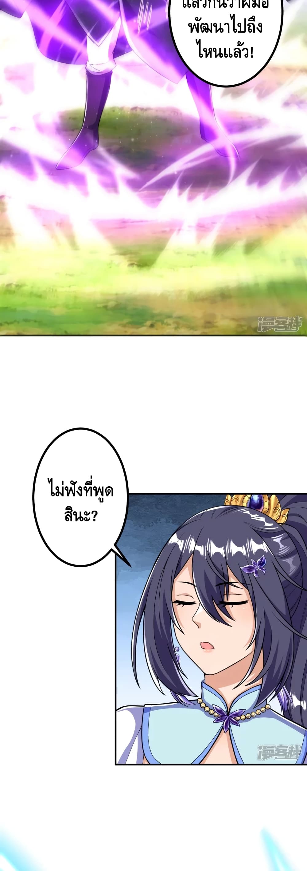 The Strongest Ancestor 25-25