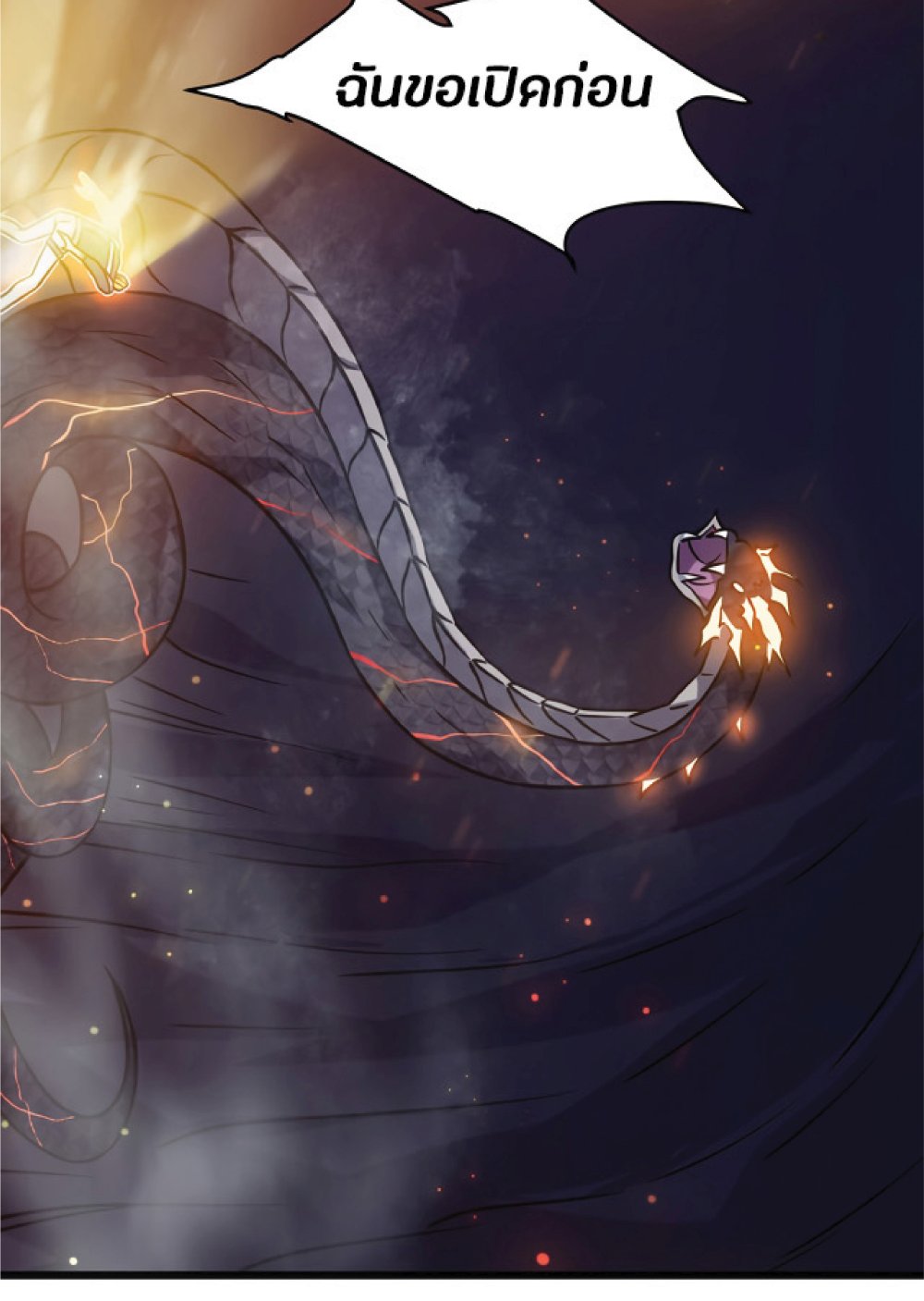My Path to Killing Gods in Another World 21-21