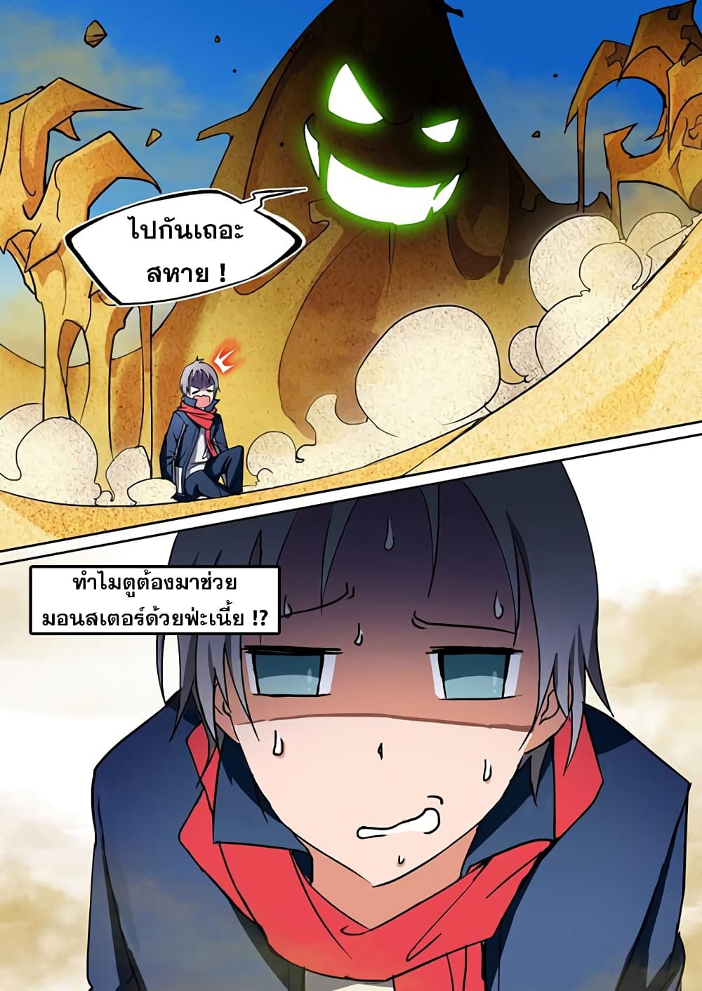 Silver Gravekeeper 3-3