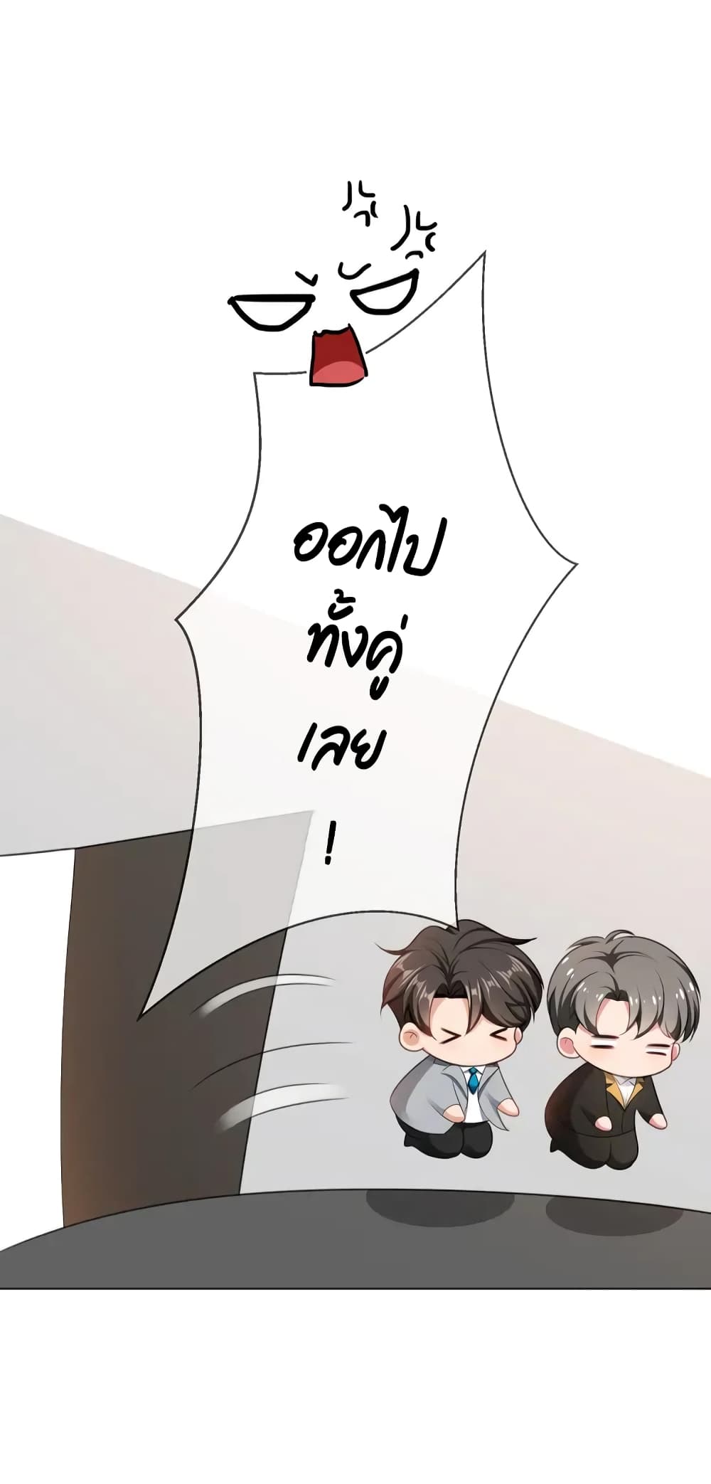 Game of Affection เกมเสน่หาของคุณชายเถาลู่ 97-97