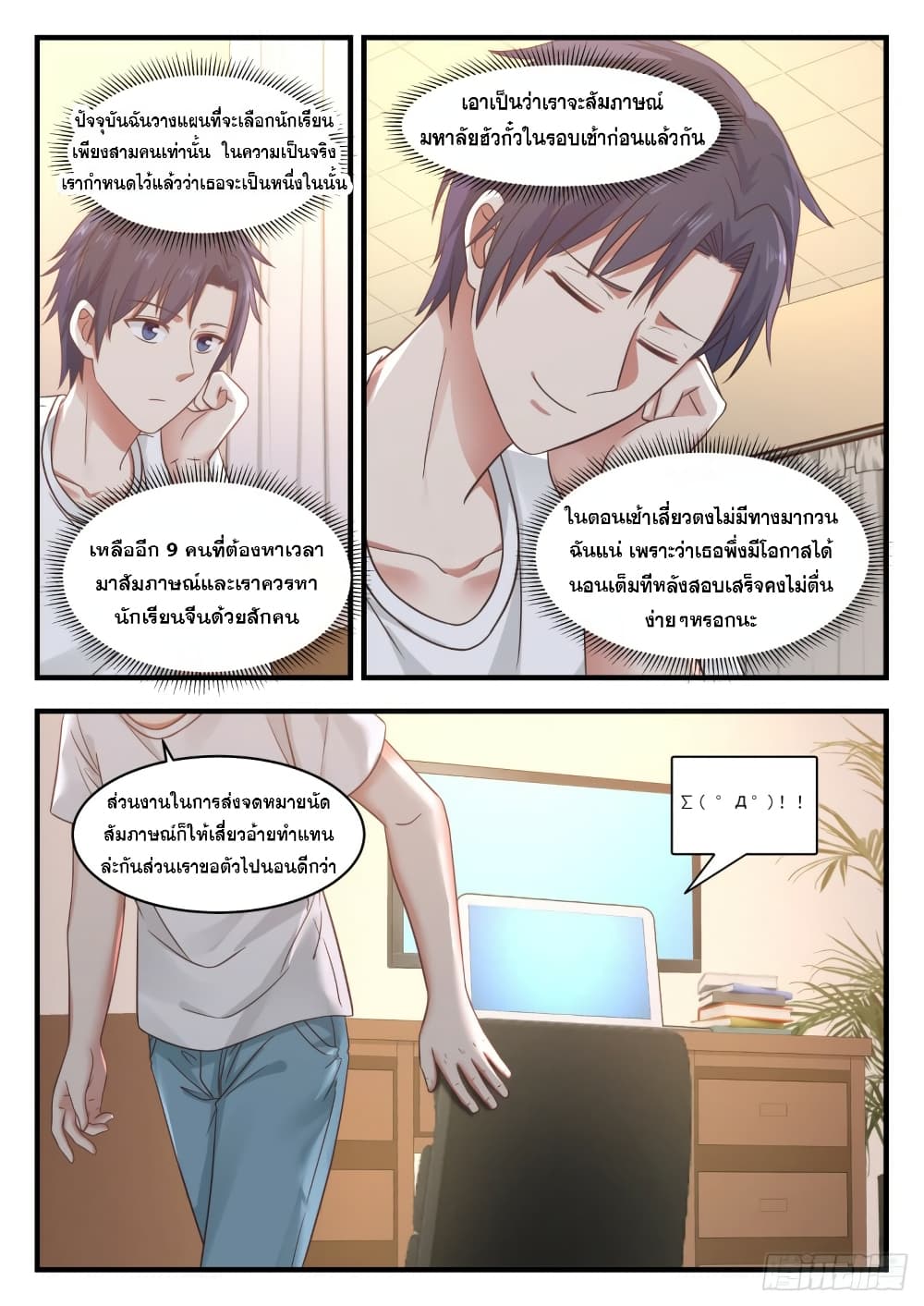 God Student 113-113