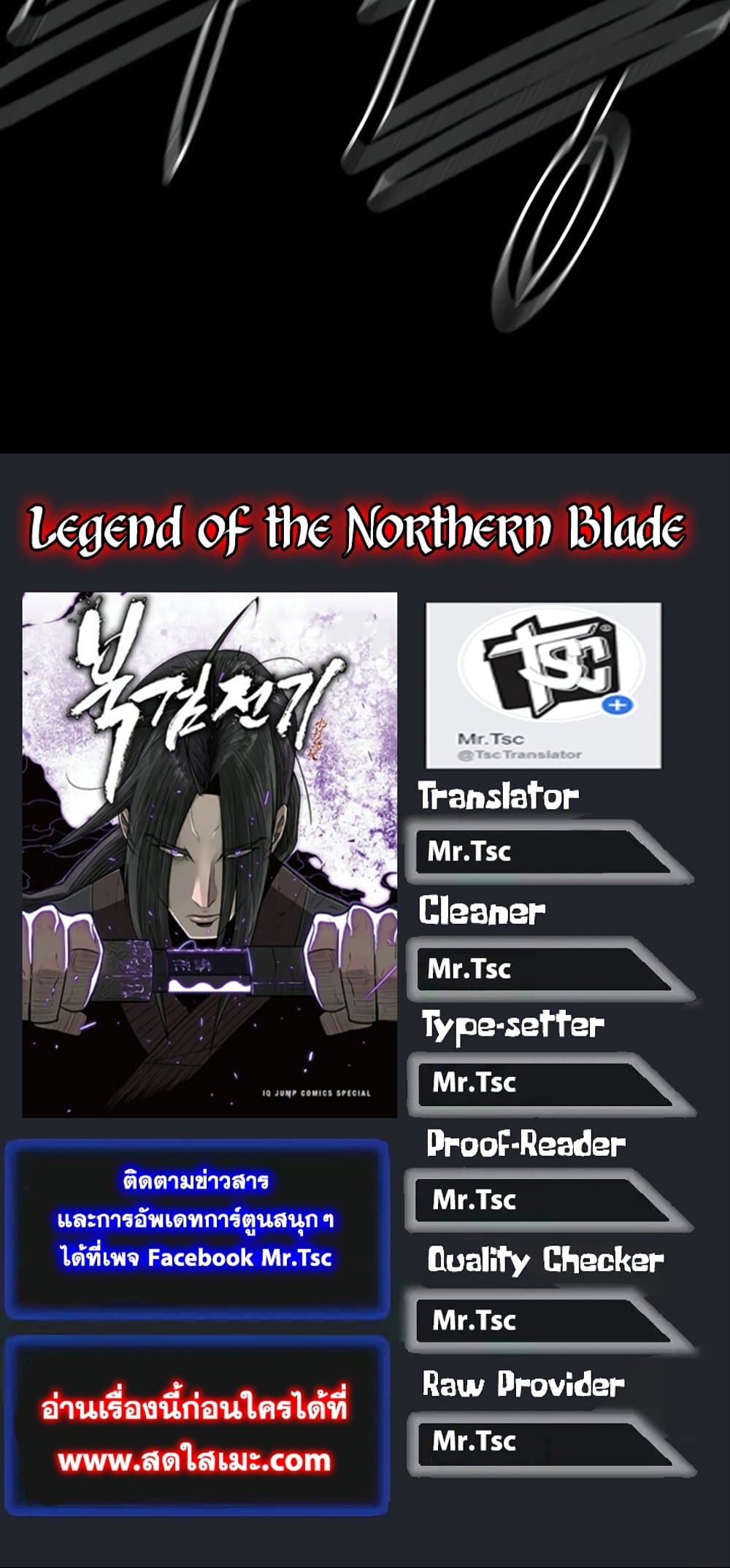 Legend of the Northern Blade 144-144