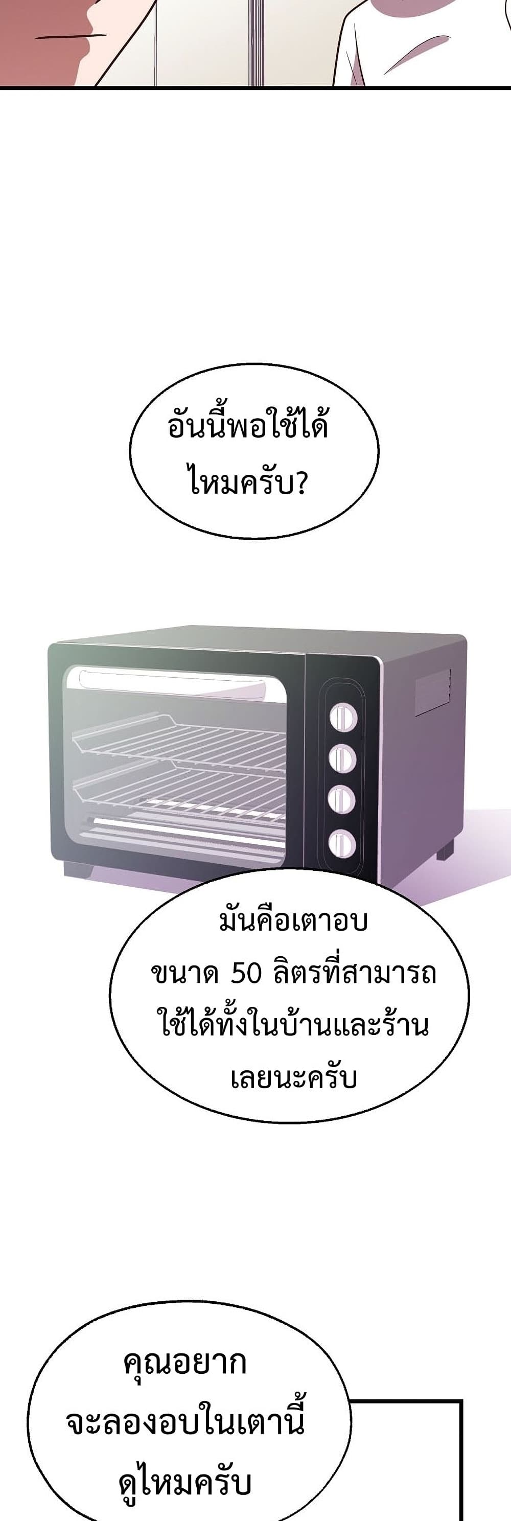 Martial Arts Baker 35-35