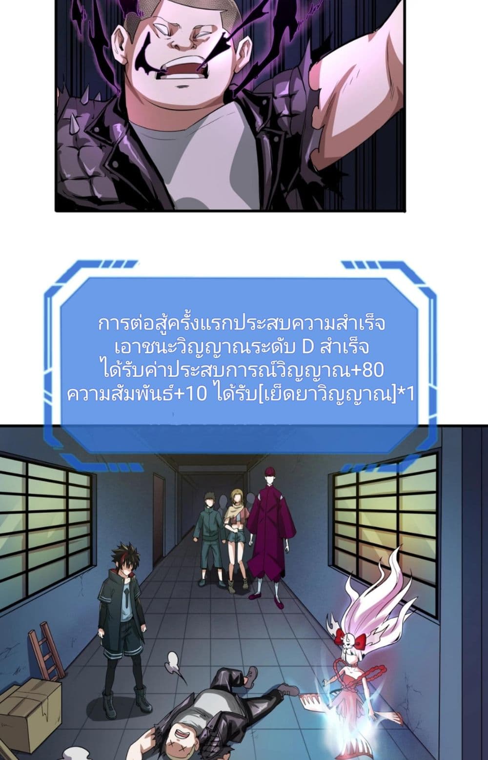 The Age of Ghost Spirits 2-2