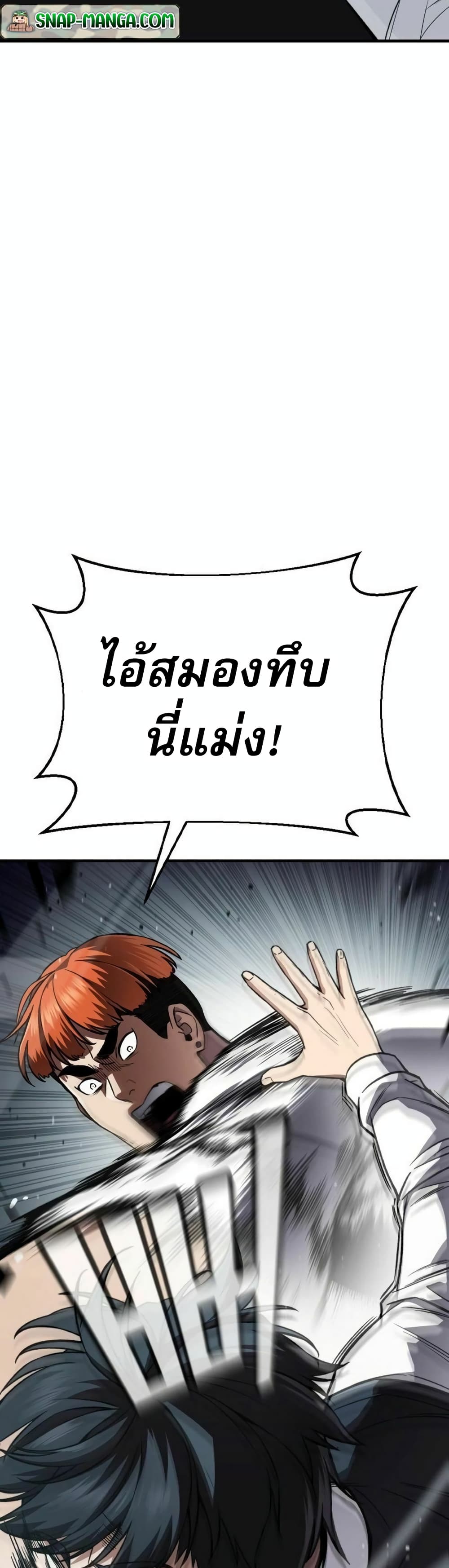 The Hero Defeats the Bullies 1-1